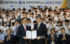 목원대–벨 국제아카데미, 상호교류 MOU