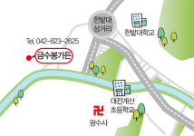 [맛집] 더위에 지친 몸, 한방오리로 보신하세요