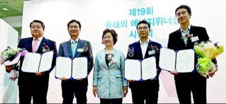 아산시 온양6동 주민센터 올해의 에너지 위너상 대상 수상