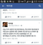 이상민 의원 새정치연합 혁신안, 참 눈치 없죠?