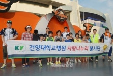 건양대병원, 보육원 아동 초청 프로야구 관람