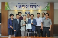 기초과학지원연-한맥전자㈜ 기술이전 협약 체결