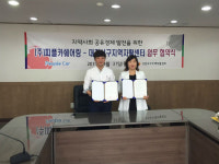 대전 서구지역자활센터 일자리 창출 협약식