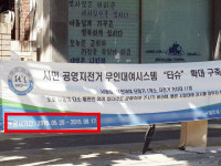 대전 공영자전거 타슈 대여소 확대 한 달째 중단, 왜?