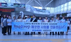 서대전역, 국민건강보험공단과 청렴캠페인