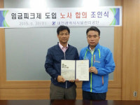 대전도시공사·대전시설관리공단 임금피크제 도입