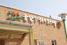 금산 기적의도서관 개관 10주년… 24일 다채로운 책축제