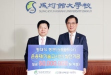 금성백조 정대식 부사장, 모교 성균관대에 5000만 원 발전기금