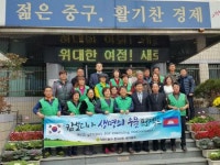 대전 중구 문화2동 주민들 캄보디아 우물 지원