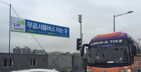 불당신도시 입주민, 무료 셔틀버스로 시내버스 정류장까지