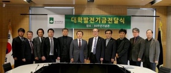 (주)대흥약품 대전대에 장학금 2천만원 전달