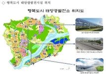 친환경 도시세종...방음터널서 태양광 발전