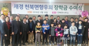 재경 천북면 향우회의 남다른 고향사랑