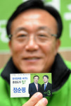 국민의당 천안 병 정순평 후보 천안의 새로운 미래 개척하겠다