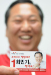 새누리당 천안 을 최민기 후보 엄마가 행복한 나라, 다시 뛰는 천안 만들겠다