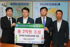 하이트진로(주), 4년간 매년 2400만원씩 지원