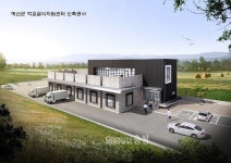 예산군학교급식지원센터, 내년 3월에 문 연다