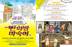 가슴 따뜻한 만화방 삼남매 이야기,연극 만화방 미숙이