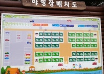 오는 27일 아산시 곡교천 캠핑장 개장