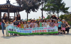 농협계룡시지부, 농촌사랑 어린이 문화체험 활발