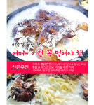 [g-카드뉴스] 치맥의 계절…대전 치킨 맛집 모았어요