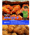 [g-카드뉴스] 치맥의 계절…대전 치킨 맛집 모았어요