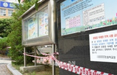 대전 대덕구 한 초등학교 운동장 납 기준치 36배 검출