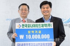 세종산업가스·유나이티드제약 지역사회와 상생 위해...