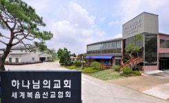 대전 중촌에 하나님의교회 새 성전… 사랑과 봉사 나눔의 장으로
