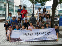 대전 대흥동 청소년문화의 집 키다리 역사탐방