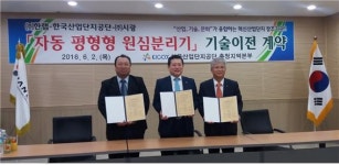충청권 기업성장지원센터 성과 돋보여