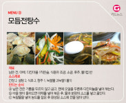 [g-카드뉴스] 추석 남은 음식 재활용편 – 삼시세끼 먹어도 괜찮아