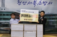 천안서북소방서, 다우리 병원과 기초소방시설 기증 행사