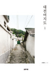 [그곳에 가면 이야기가 있다] 대전이 보이는 대전여지도