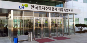 LH공사 세종본부 부장의 끝없는 갑질, 결국…