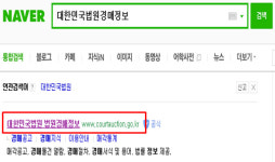 [이영구의 실전경매] 법원경매정보 검색 방법