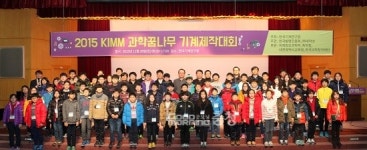 청소년 상상력, 기계에 결합…기계연, 기계제작대회 개최