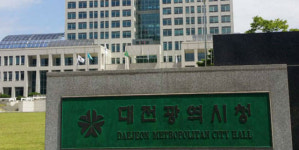 대전시, 건설경기 부활+시민 안전 9400억 원 투입