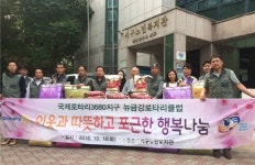 대전서구노인복지관-뉴금강로타리클럽, 어르신들, 따뜻한 겨울 되세요