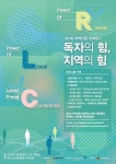 대전서 지역 언론의 축제 열린다