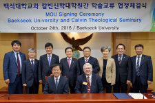 백석대, 미국 칼빈신학대학원과 학술교류협정 체결