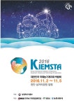 첨단 ICT와 농업의 만남…국제농기계자재박람회 2일 개막
