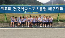 대전괴정고 배구팀, 전국학교스포츠클럽대회 여고부 우승