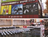 골프존마켓, 대구 수성동에 시지점 오픈