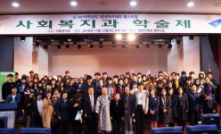 대덕대 사회복지과 전공학술페스티벌, 강의실 넘어 지역사회와 함께