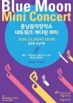 천안 불당동 카페거리서 지역뮤지션 콘서트 열린다