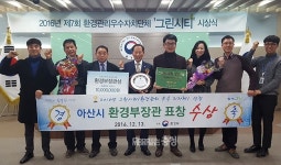 아산, 친환경도시로 거듭 빛나다!