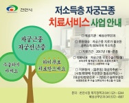 천안 혜성산부인과, 자궁근종 무료로 치료해 드립니다.