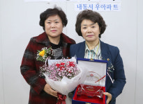 박혜련 대전시의원, 서우아파트 감사패