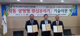 기술이전으로 충청권 기업 성장 일군다.